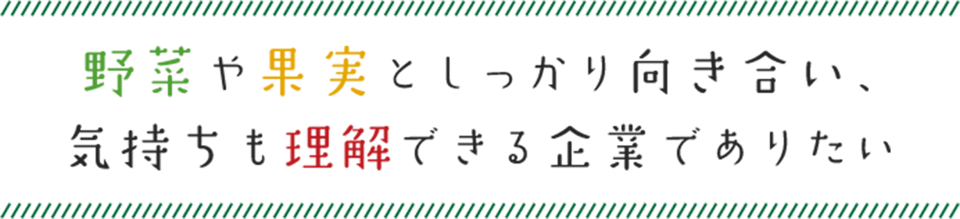 広瀬について 株式会社広瀬