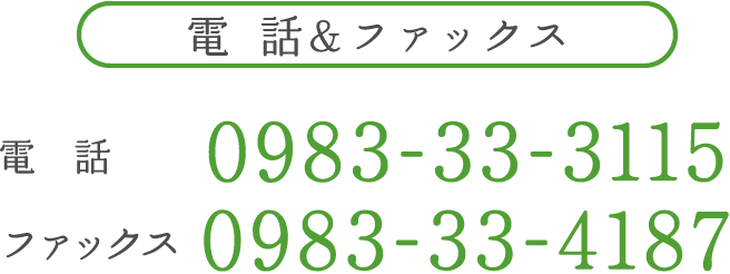 0983-33-3115