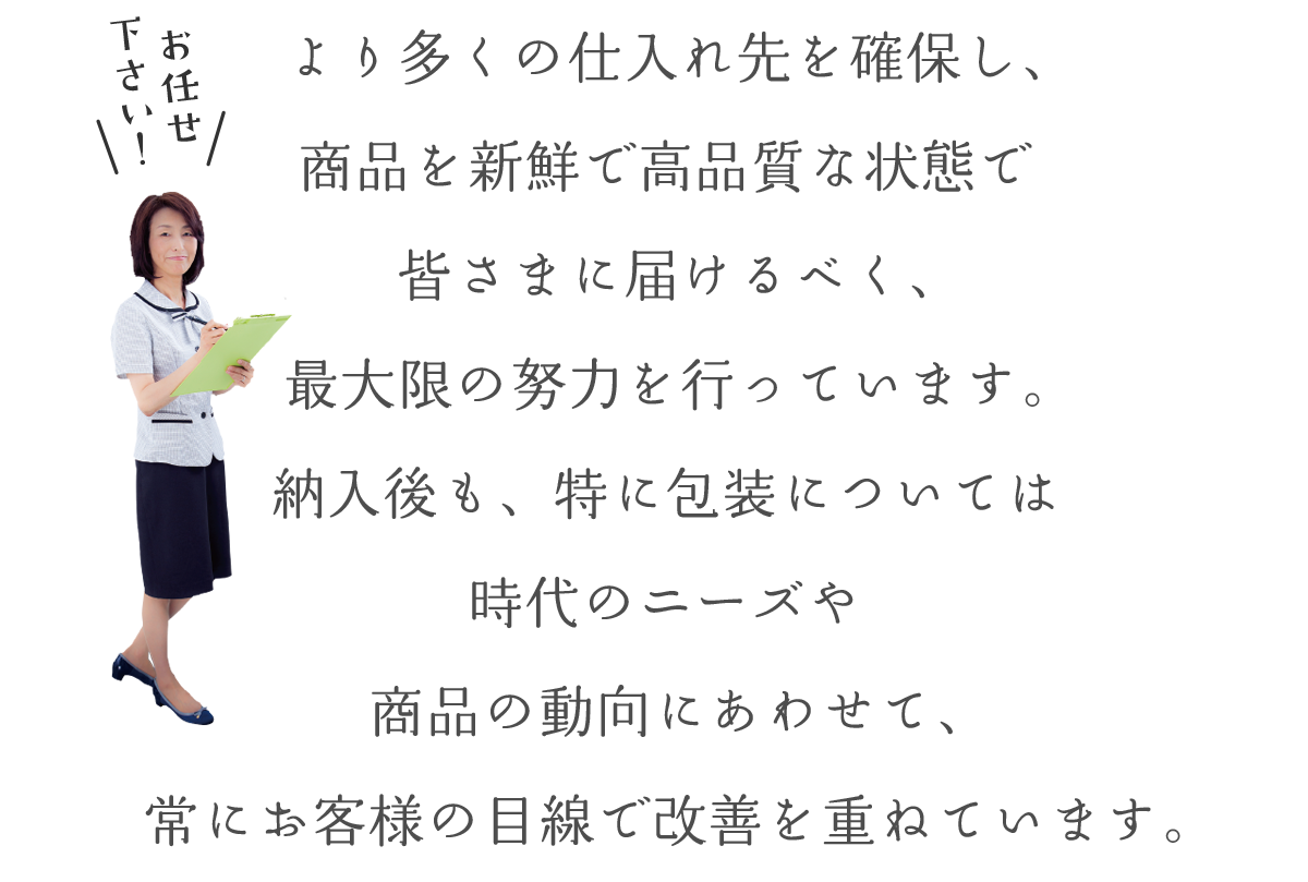 業務内容 株式会社広瀬